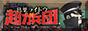 Raidou button